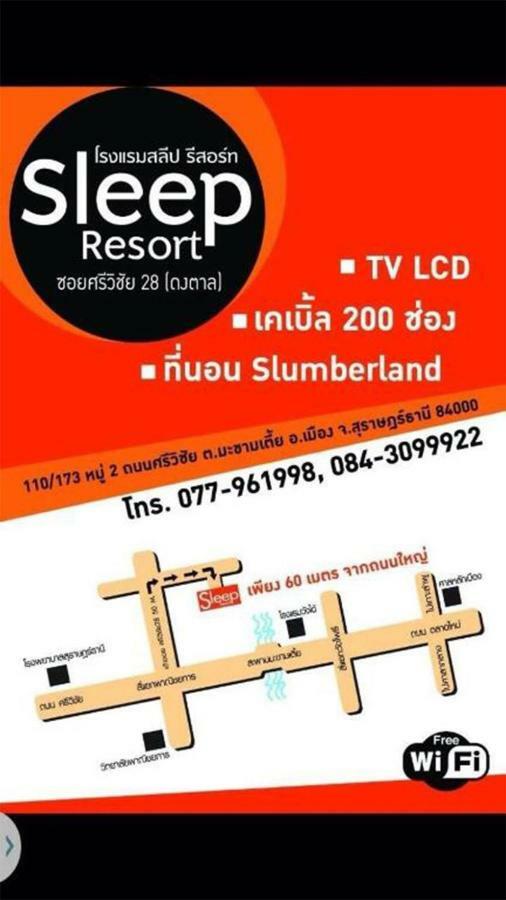 Sleep Hotel - Sha Certified スラート・ターニー エクステリア 写真